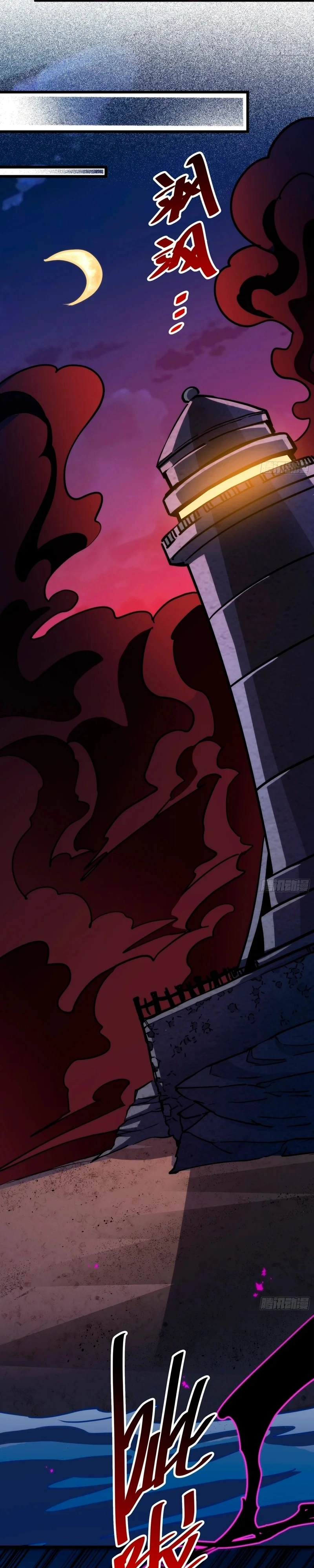 My Avatar Is Becoming the Final Boss Capítulo 22 Página 7
