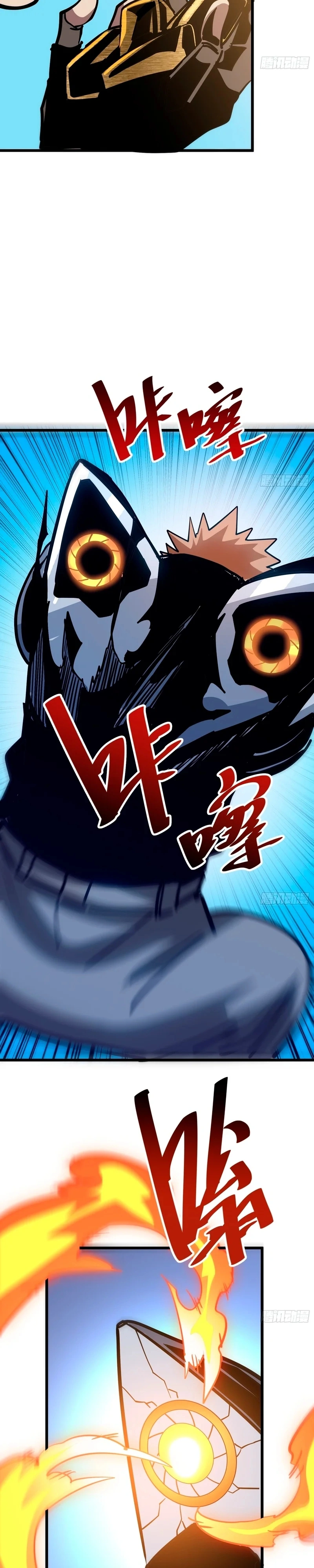 My Avatar Is Becoming the Final Boss Capítulo 24 Página 13