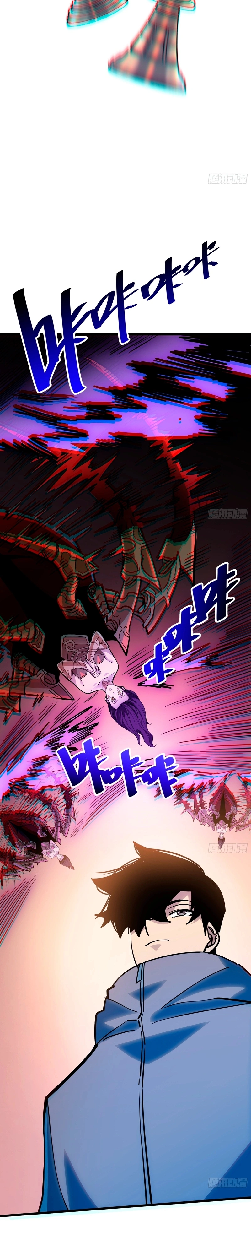 My Avatar Is Becoming the Final Boss Capítulo 26 Página 3
