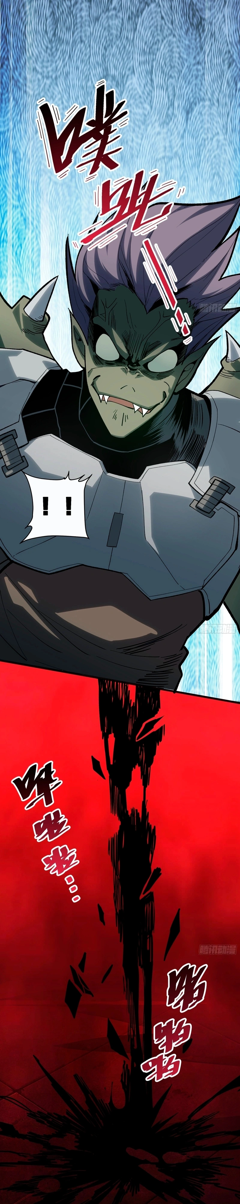 My Avatar Is Becoming the Final Boss Capítulo 4 Página 11