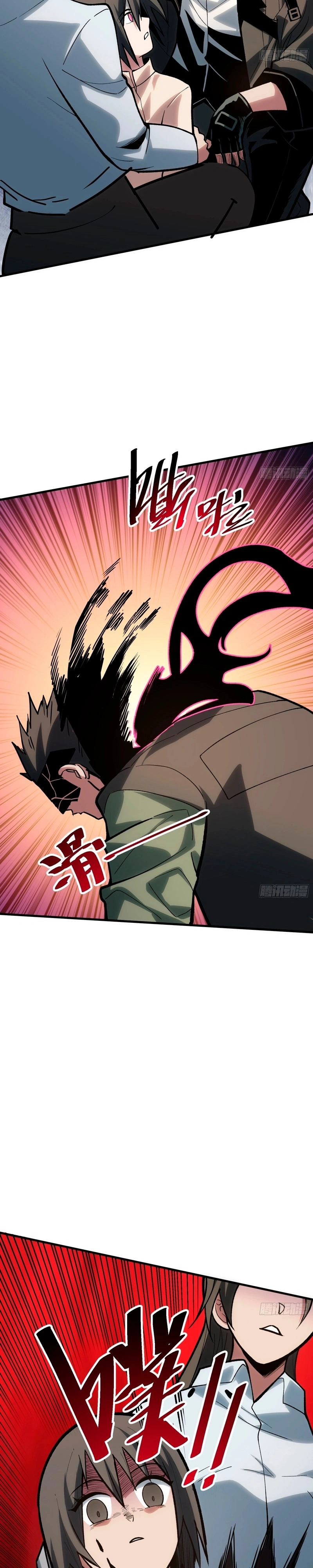 My Avatar Is Becoming the Final Boss Capítulo 4 Página 23