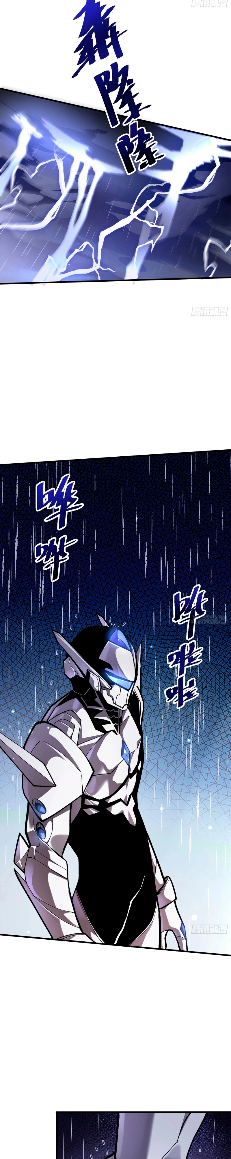 My Avatar Is Becoming the Final Boss Capítulo 6 Página 5