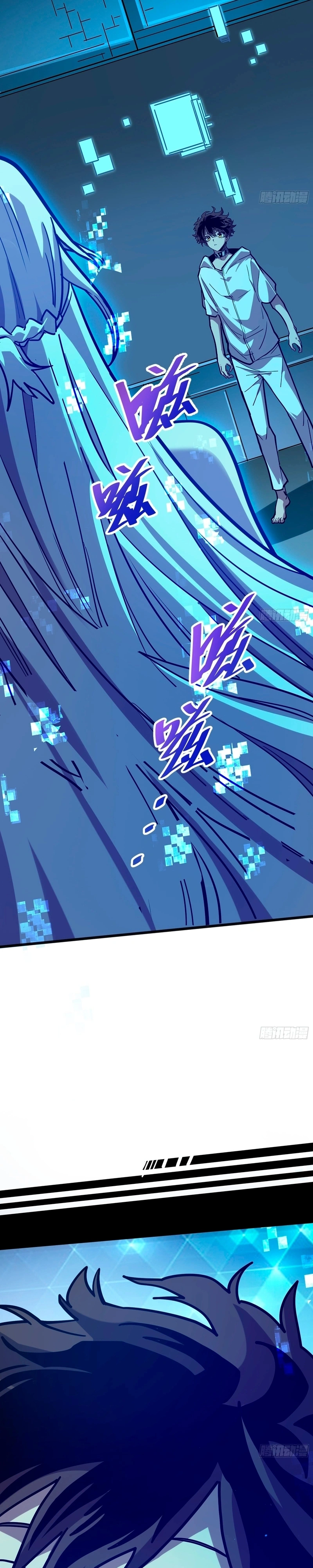 My Avatar Is Becoming the Final Boss Capítulo 7 Página 13
