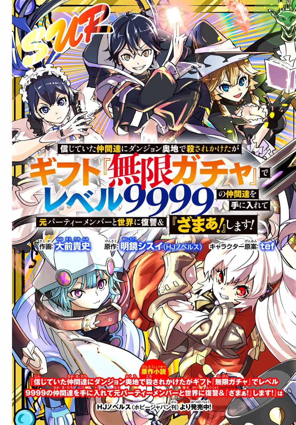 My Gift Lvl 9999 Unlimited Gacha Capítulo 1 Página 6
