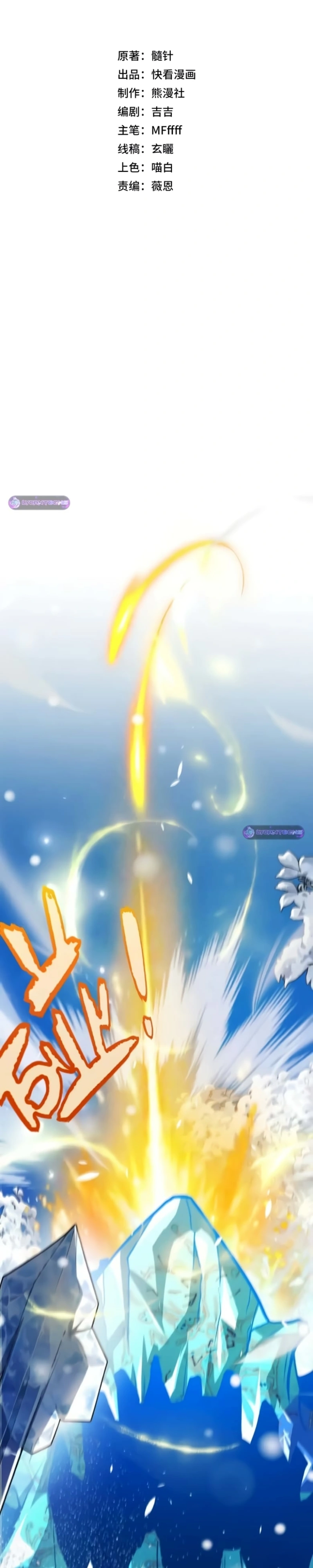 My Starting Talent is Mythical, A Single Strike Smites Deities Capítulo 40 Página 2