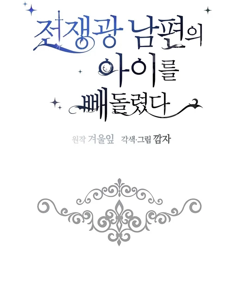 My Warmonger Husband Capítulo 122 Página 27