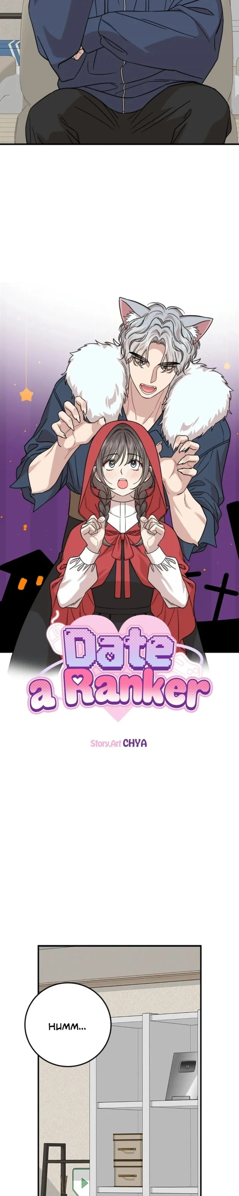 Namorando um Ranker Capítulo 50 Página 10