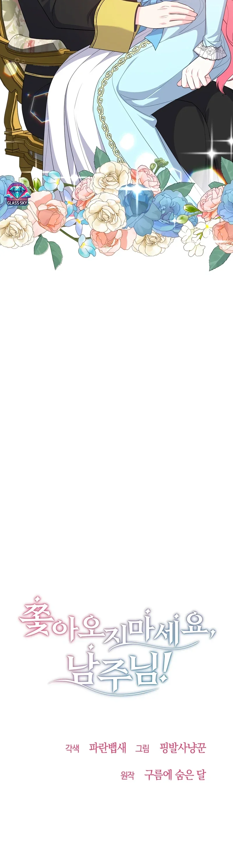Não me persiga Namjoon Capítulo 39 Página 4