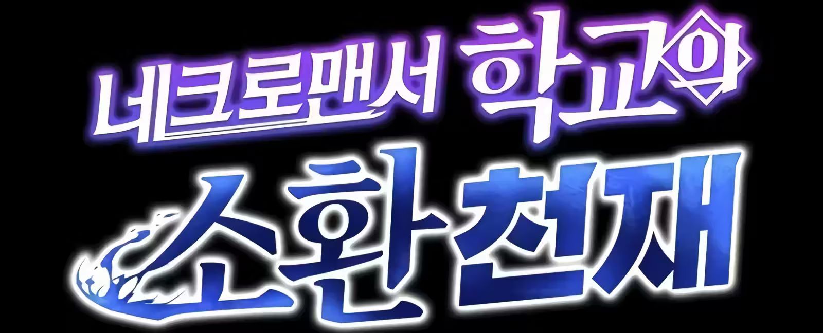 Necromancer Academy's Genius Summoner Capítulo 142 Página 171