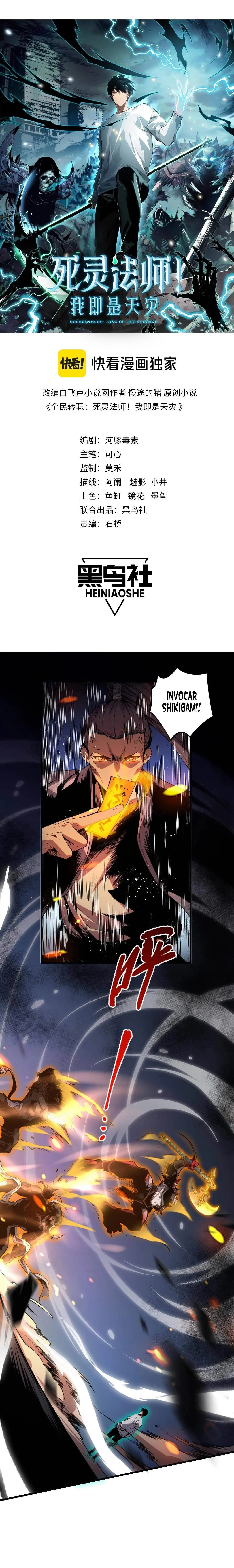 Necromante Catastrófico Capítulo 21 Página 2