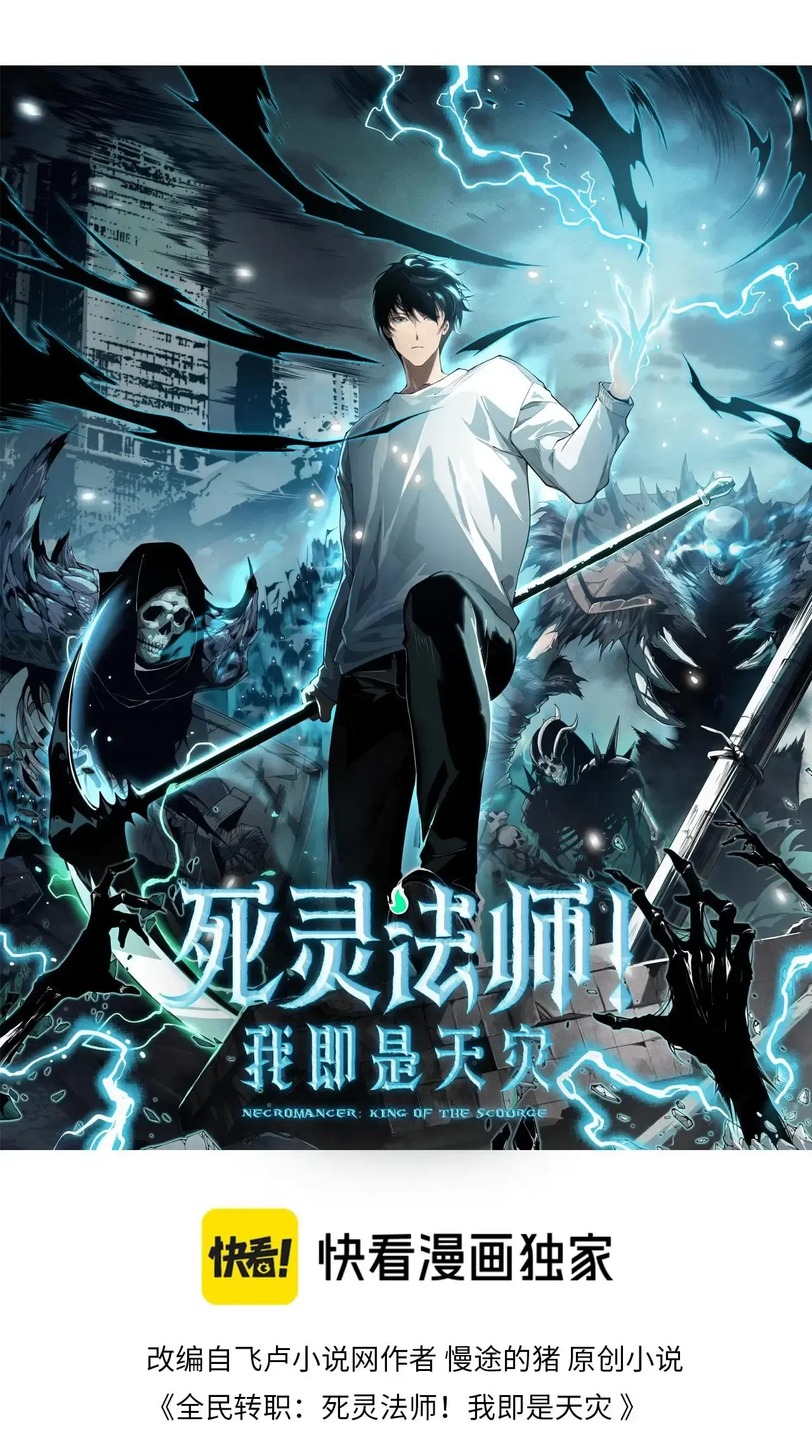 Necromante Catastrófico Capítulo 79 Página 2