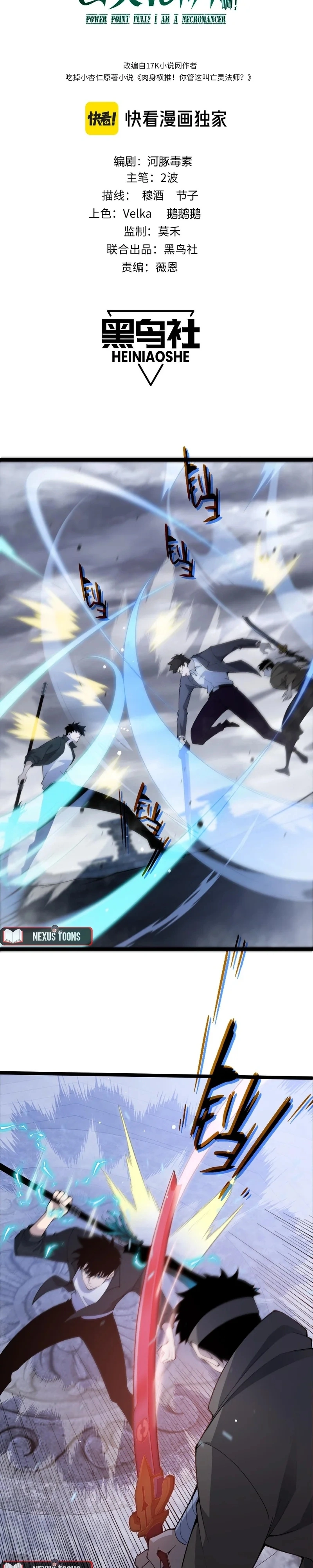 Necromante com Força Máxima Capítulo 34 Página 3