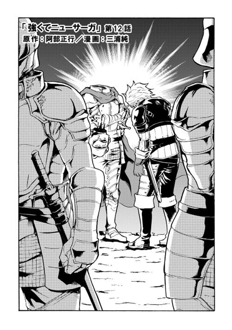 New Saga Capítulo 12 Página 2