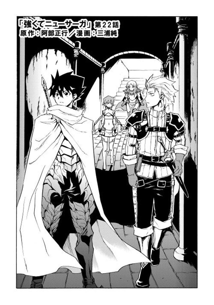 New Saga Capítulo 22 Página 2