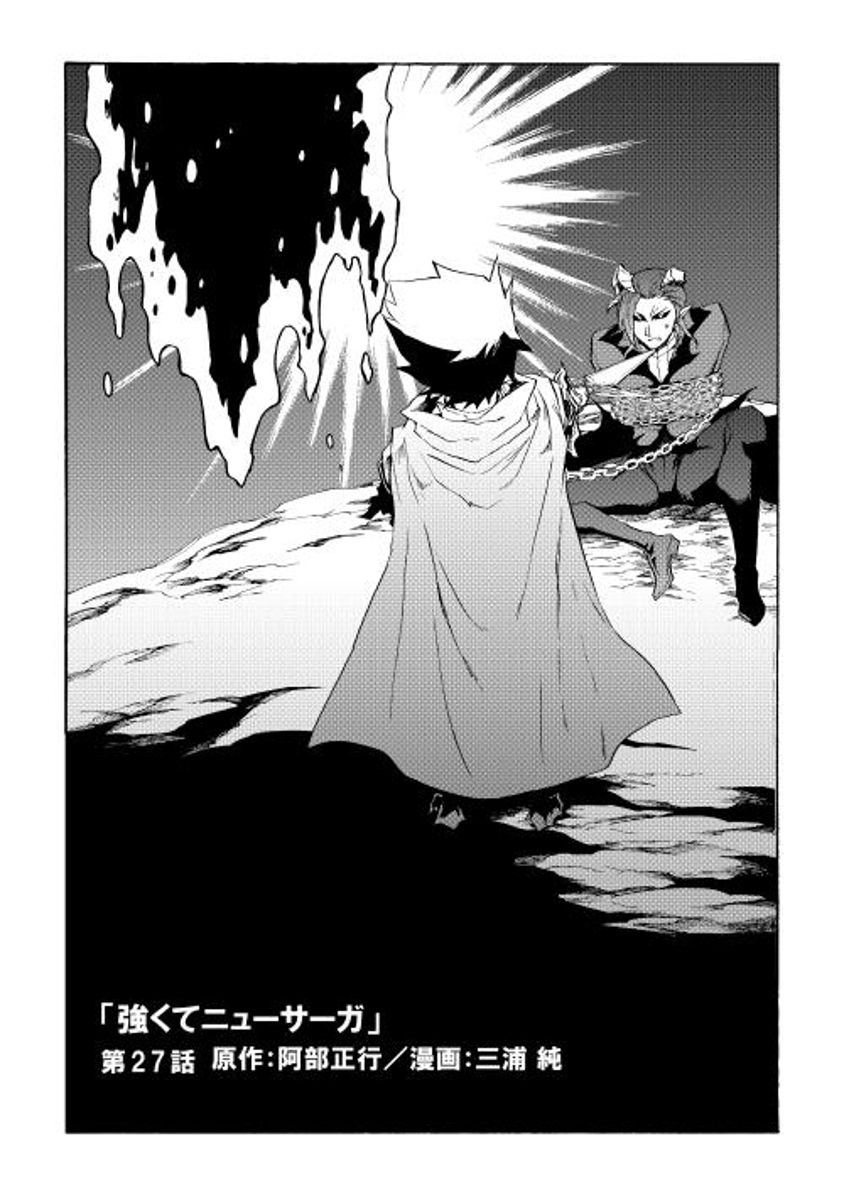 New Saga Capítulo 27 Página 2