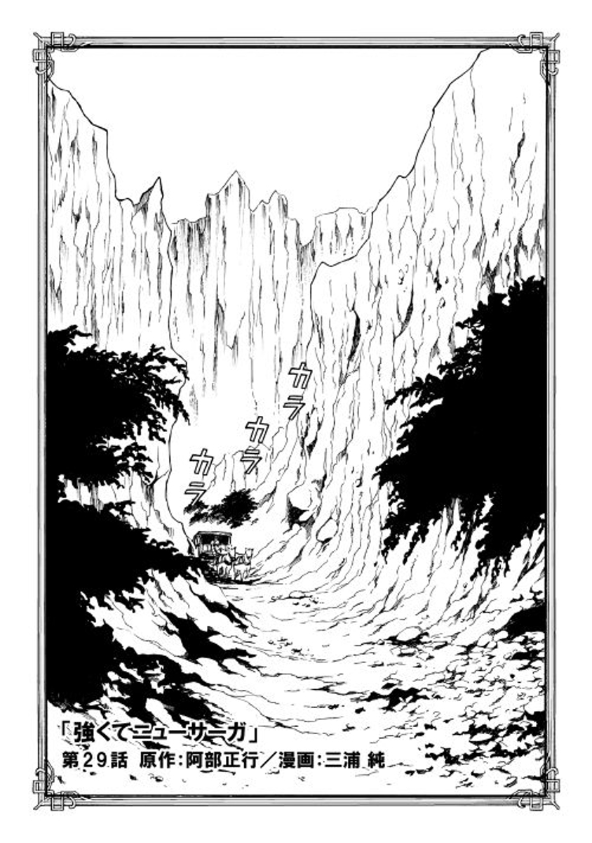 New Saga Capítulo 29 Página 2