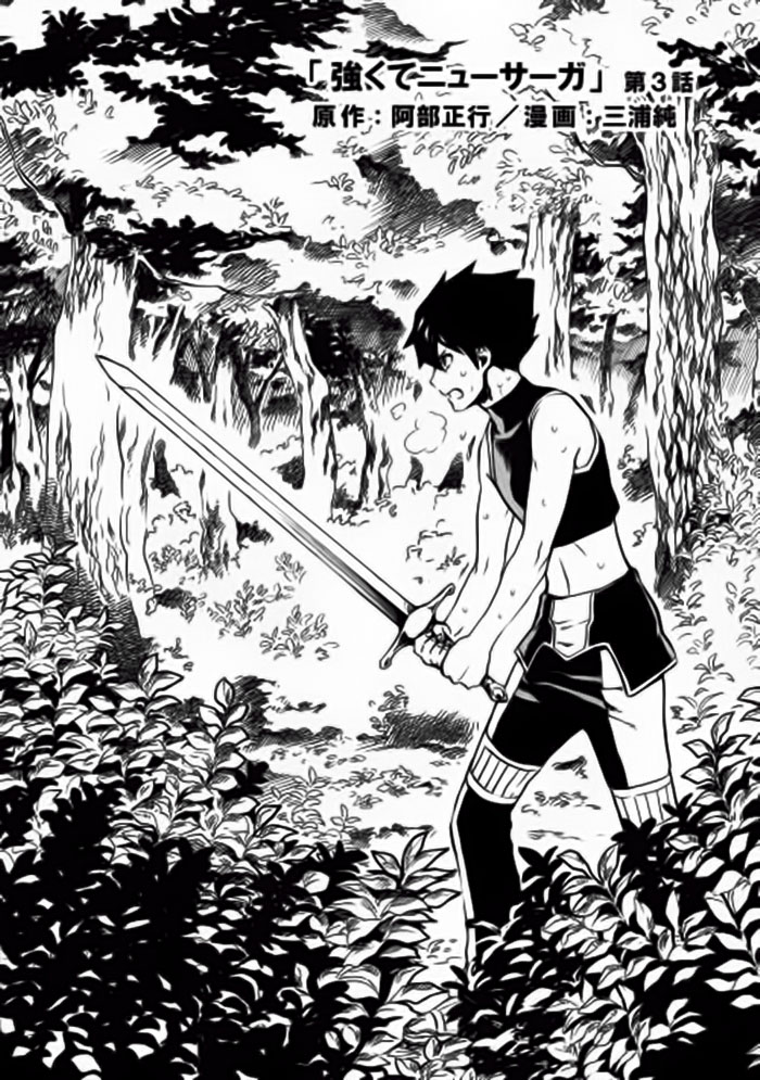 New Saga Capítulo 3 Página 3