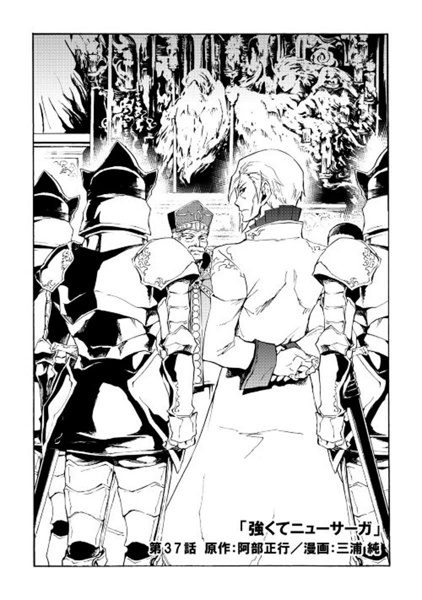 New Saga Capítulo 37 Página 3
