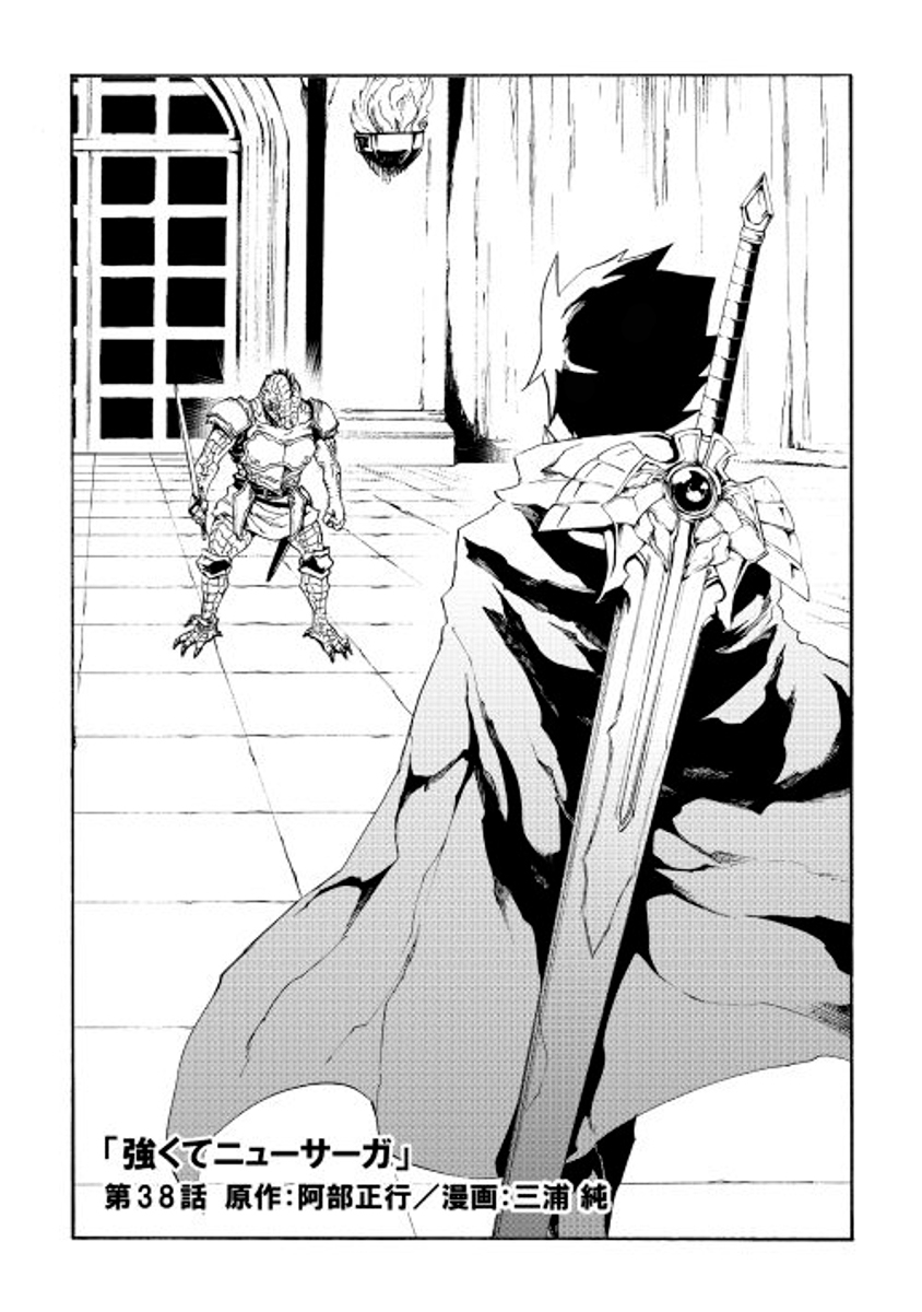New Saga Capítulo 38 Página 3