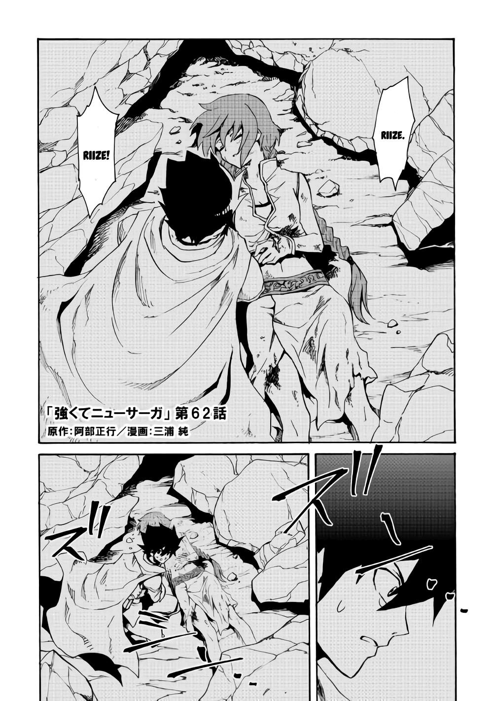 New Saga Capítulo 62 Página 3