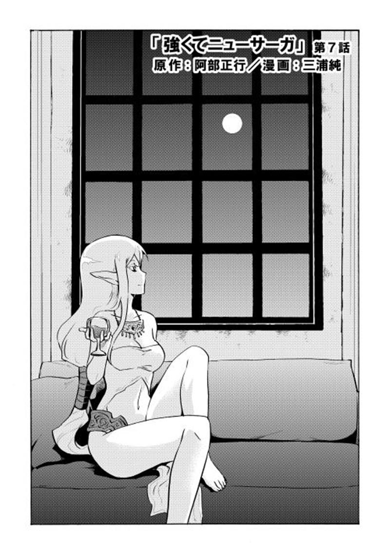 New Saga Capítulo 7 Página 3