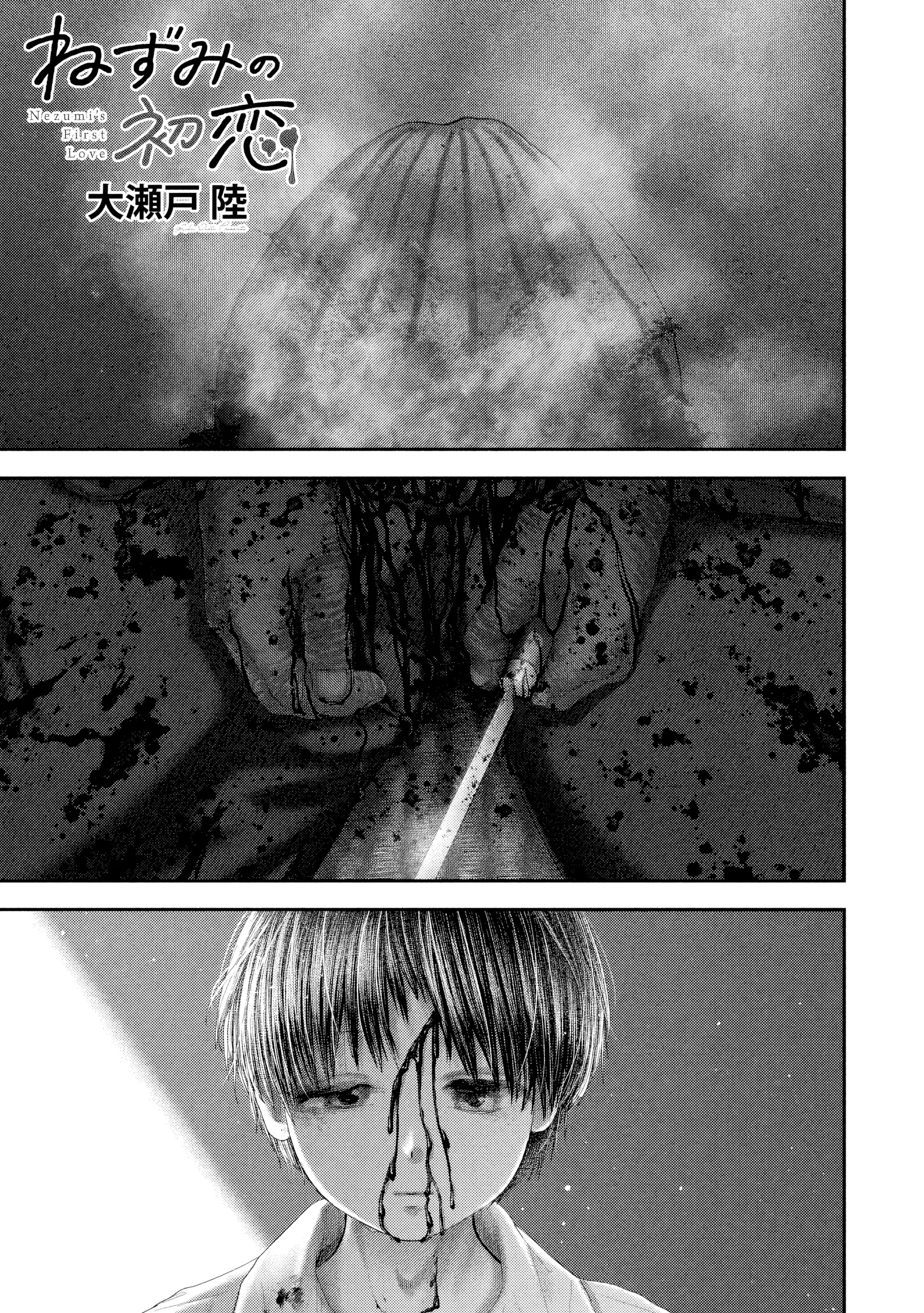 Nezumi's First Love Capítulo 108 Página 2