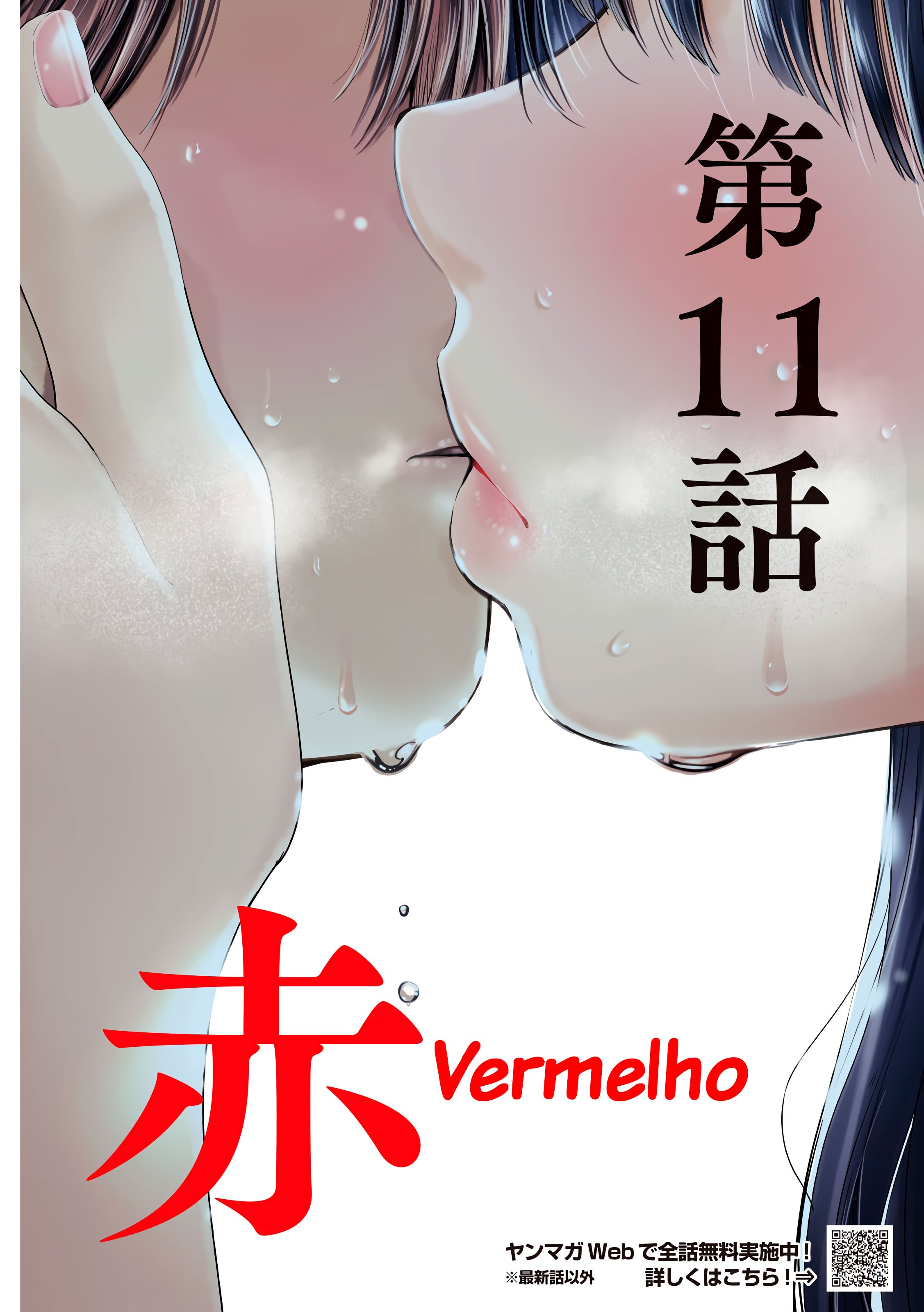 Nezumi's First Love Capítulo 11 Página 4