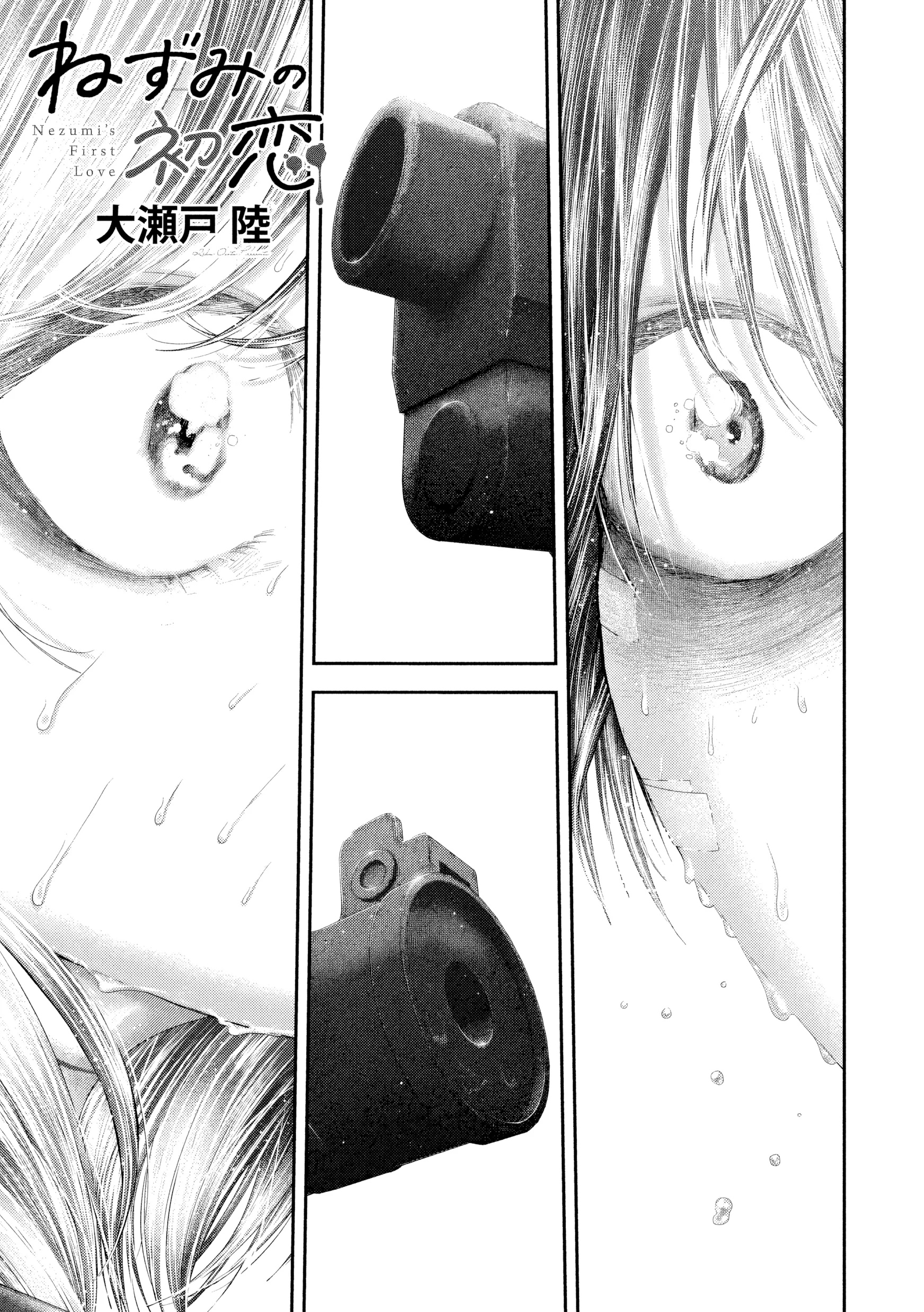 Nezumi's First Love Capítulo 110 Página 2