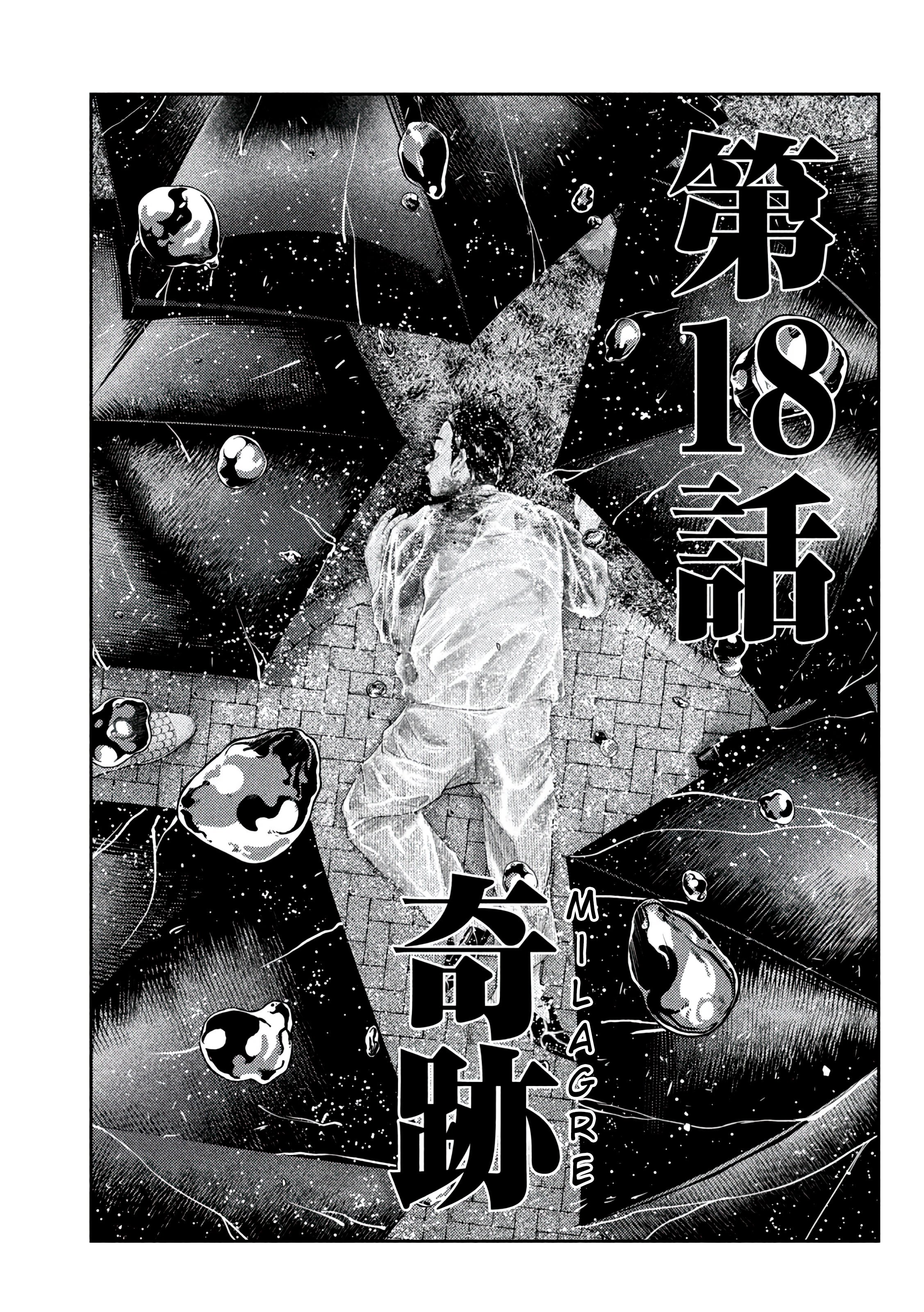Nezumi's First Love Capítulo 18 Página 3