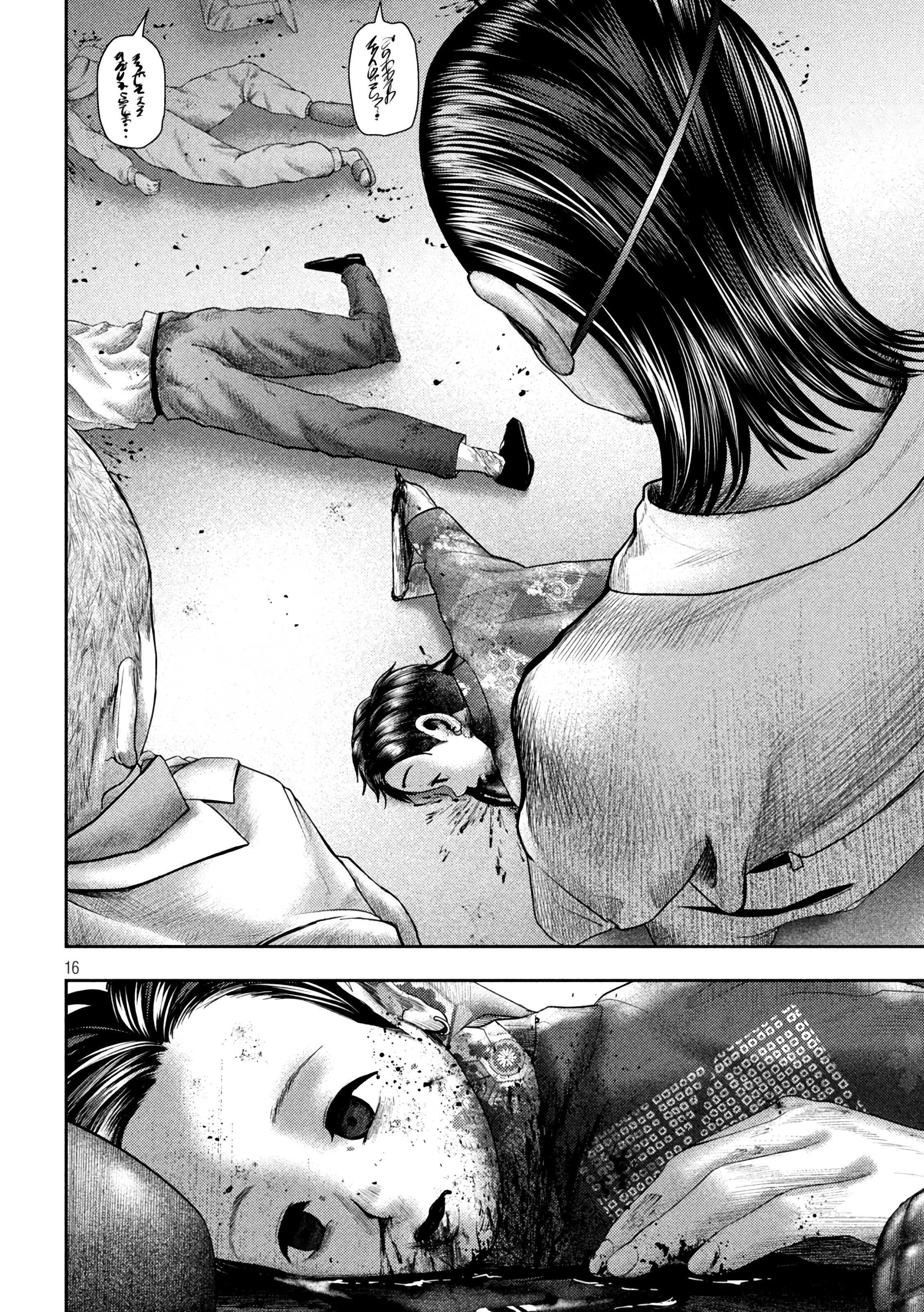 Nezumi's First Love Capítulo 20 Página 16