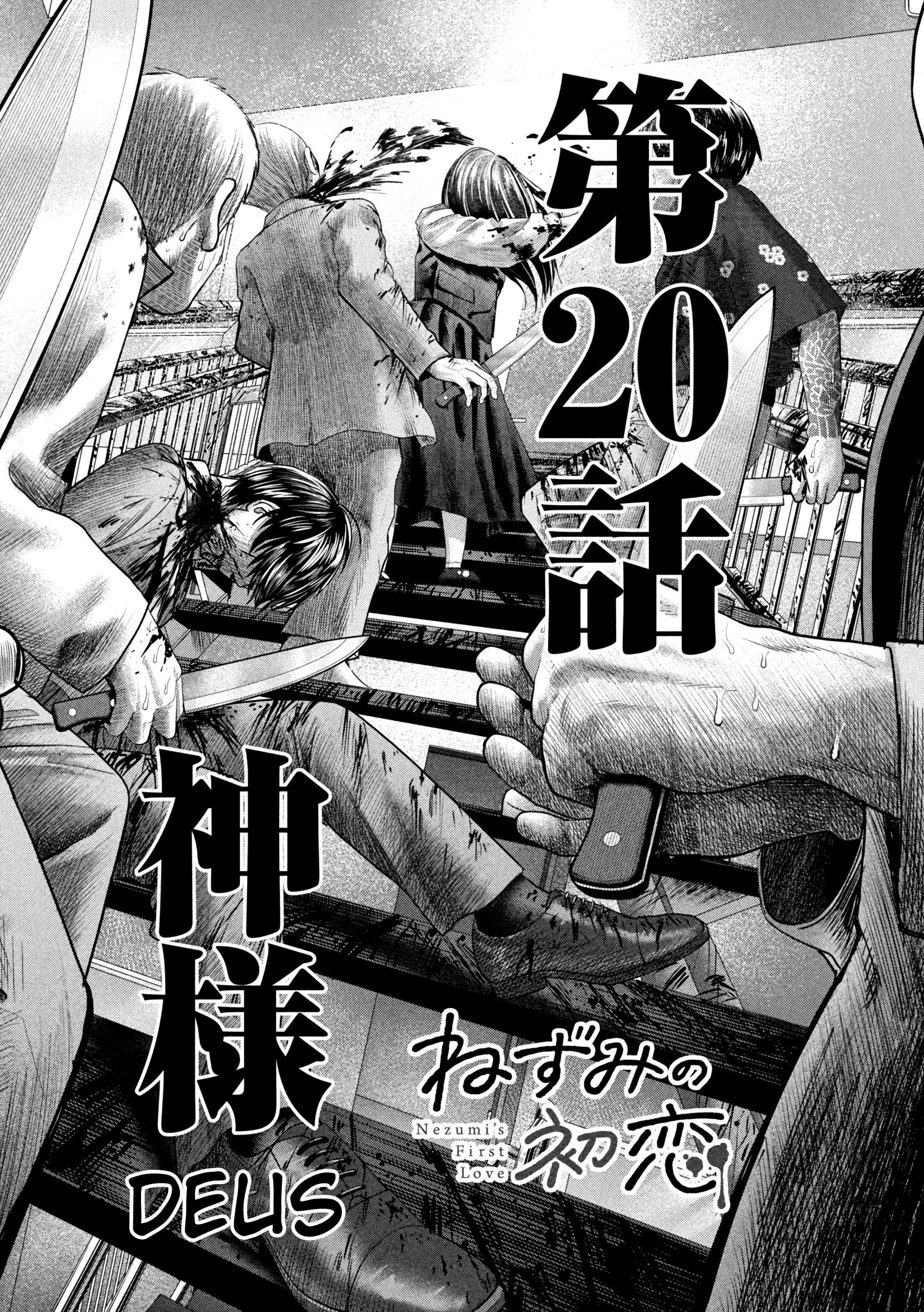 Nezumi's First Love Capítulo 20 Página 5