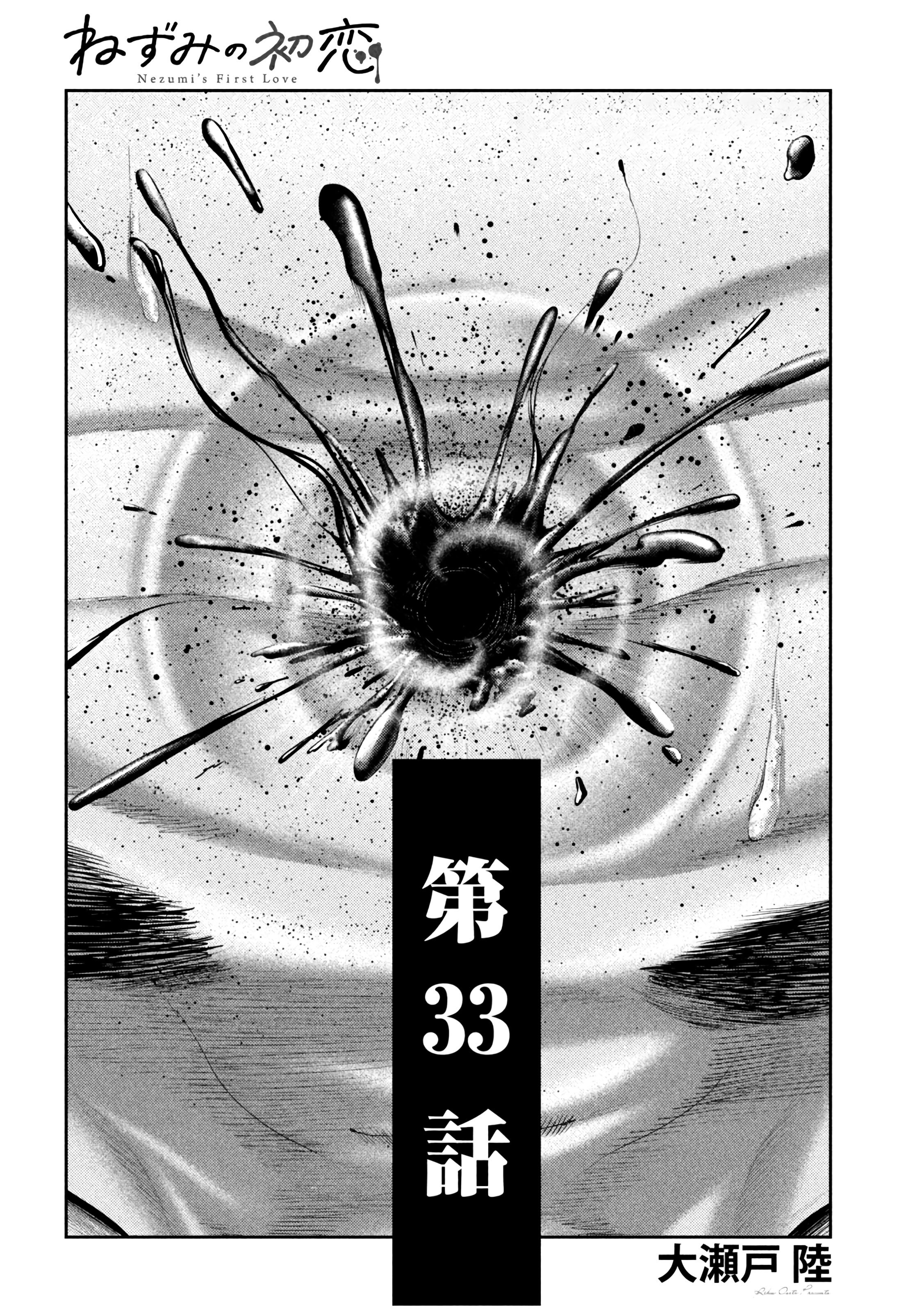 Nezumi's First Love Capítulo 33 Página 2