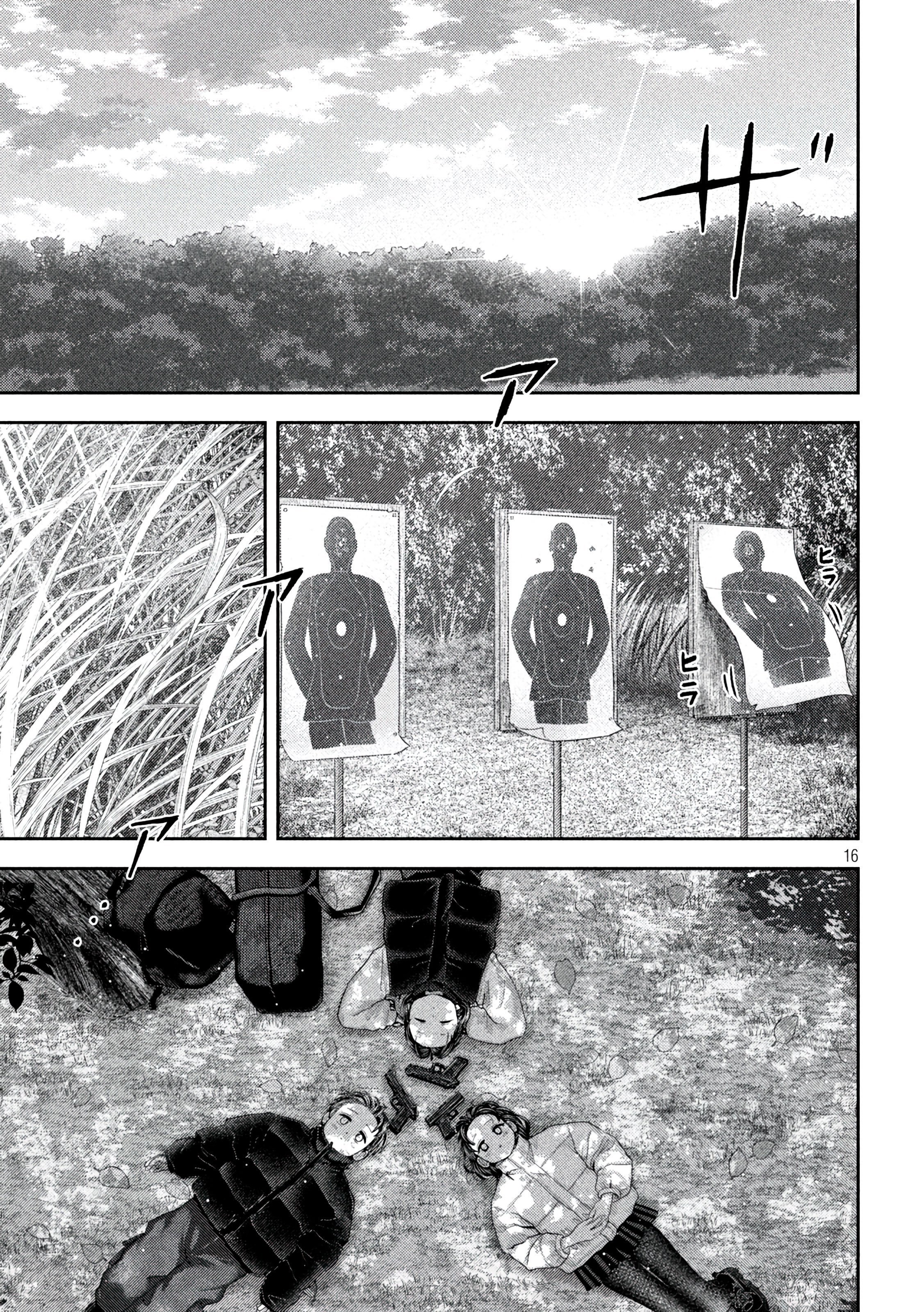 Nezumi's First Love Capítulo 39 Página 17