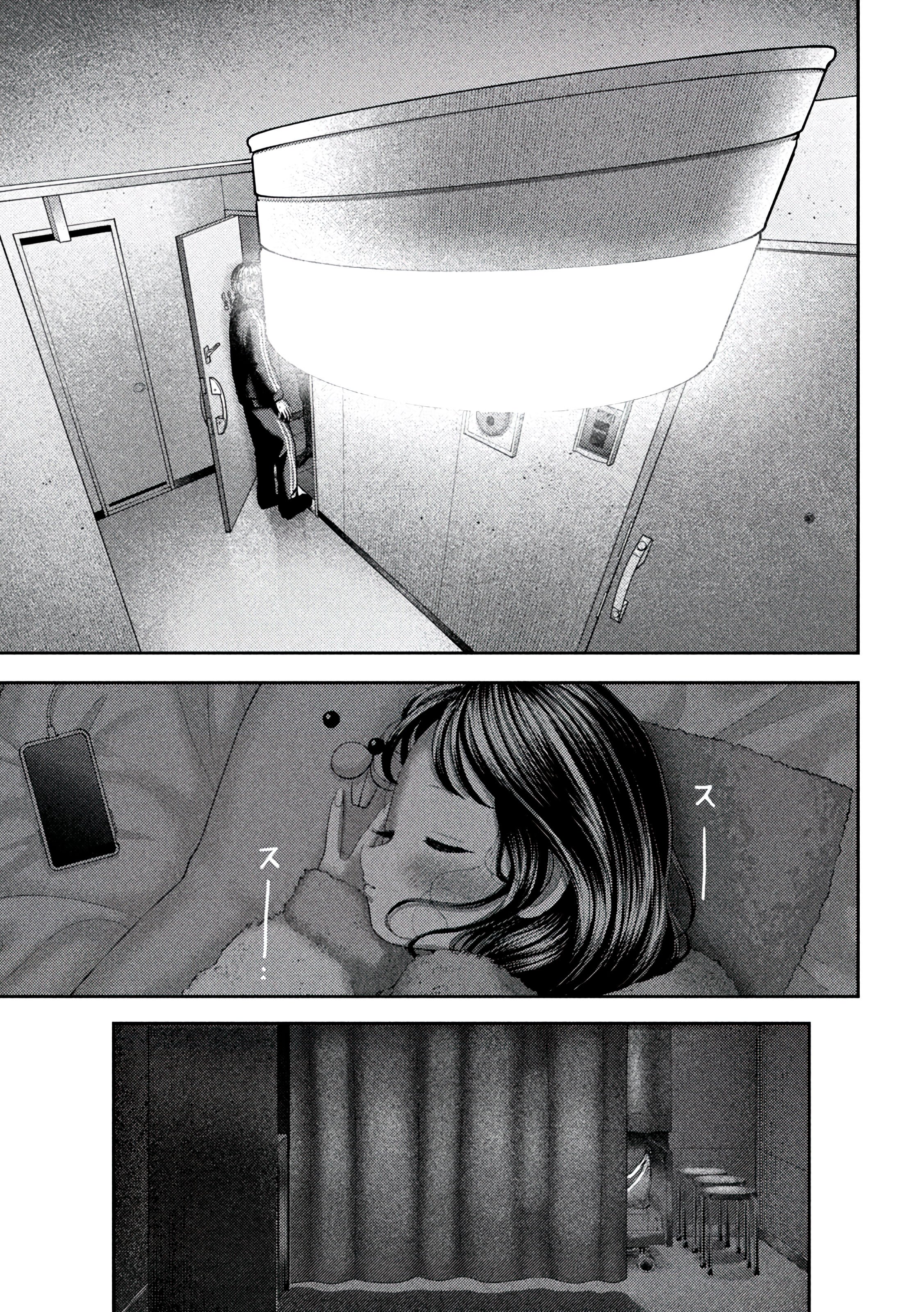 Nezumi's First Love Capítulo 44 Página 17
