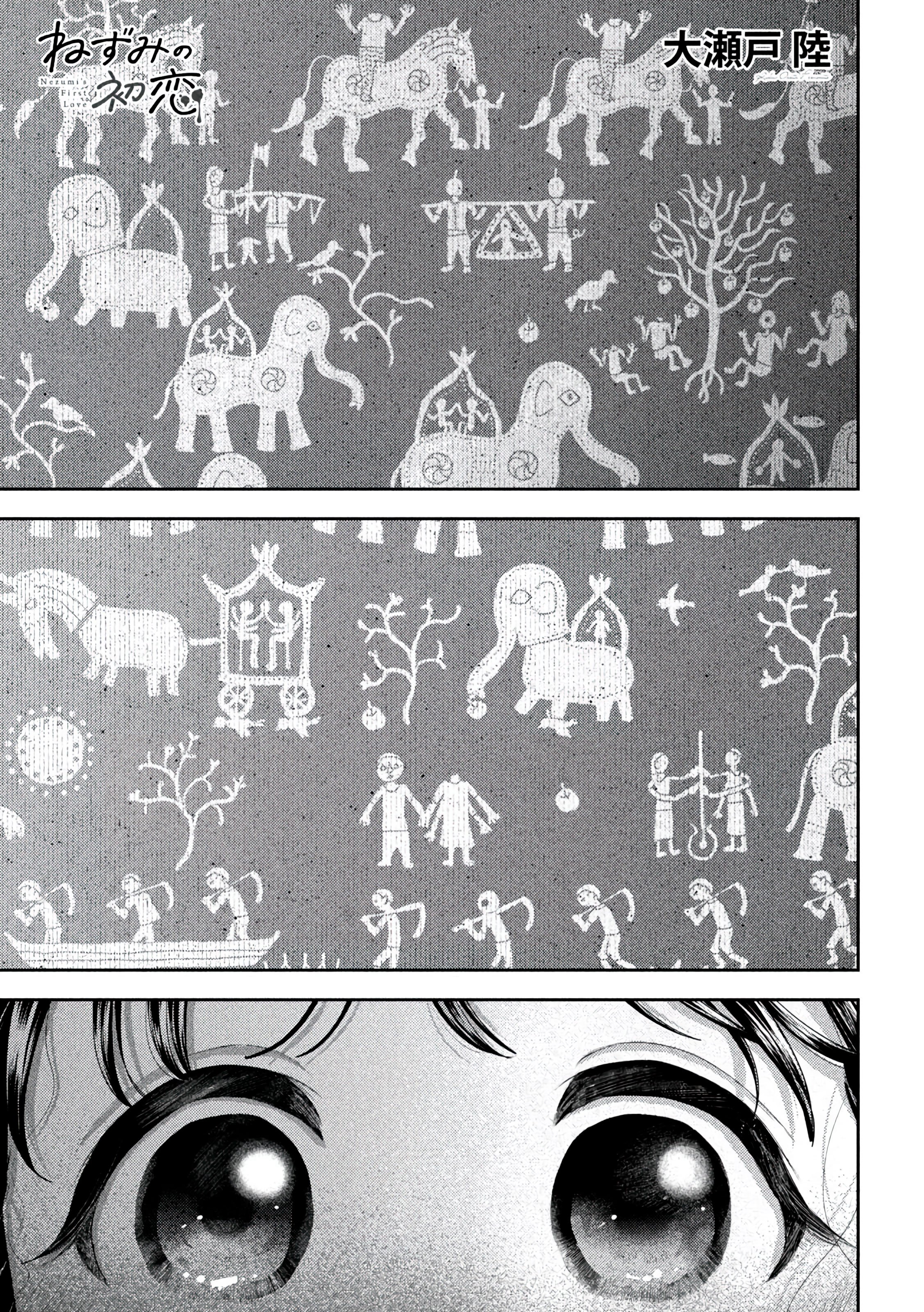 Nezumi's First Love Capítulo 55 Página 2