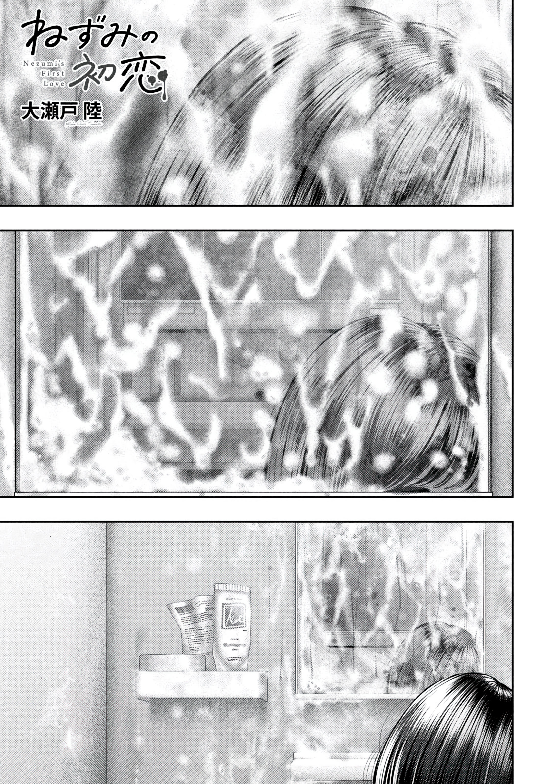 Nezumi's First Love Capítulo 57 Página 2