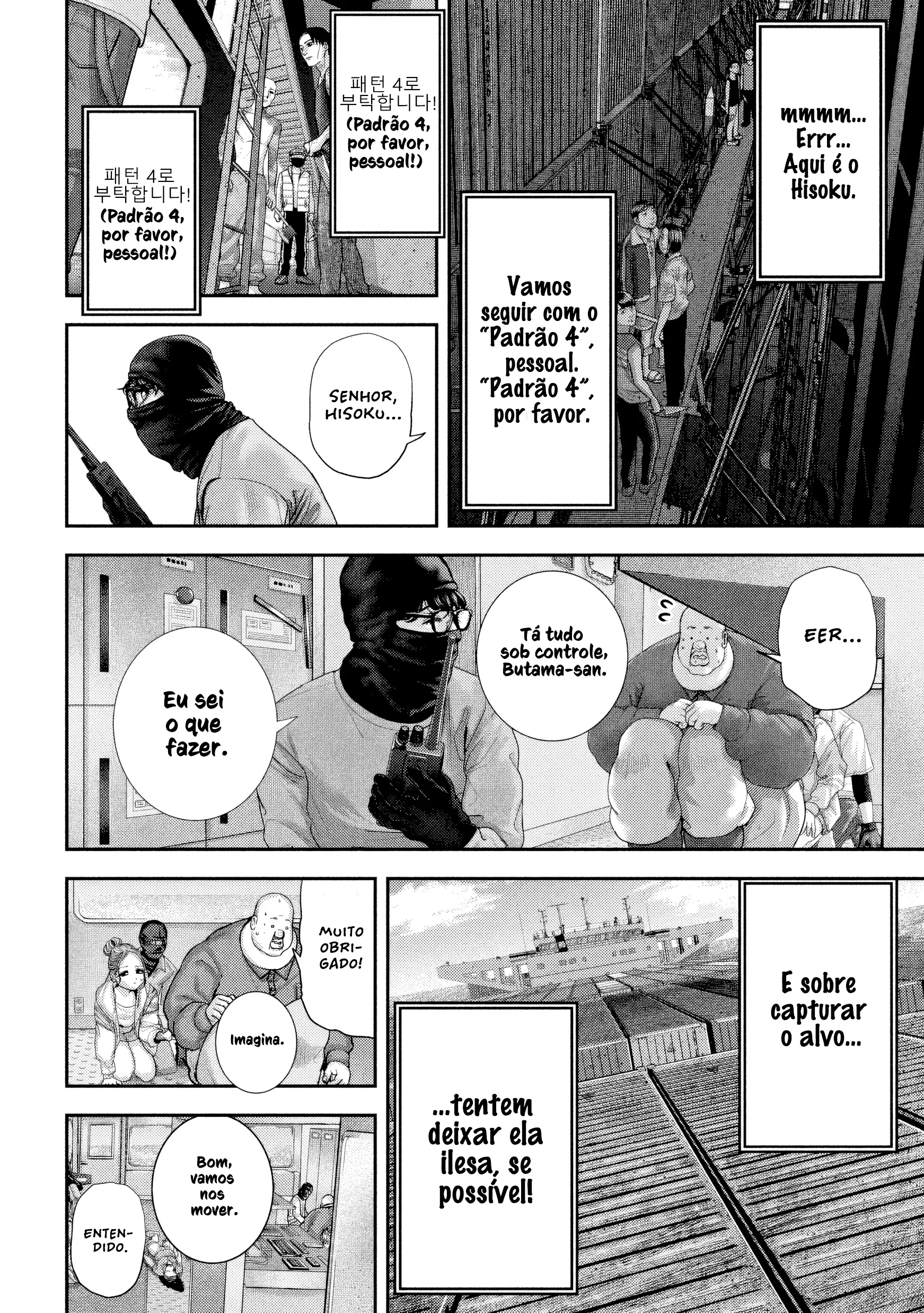 Nezumi's First Love Capítulo 75 Página 7