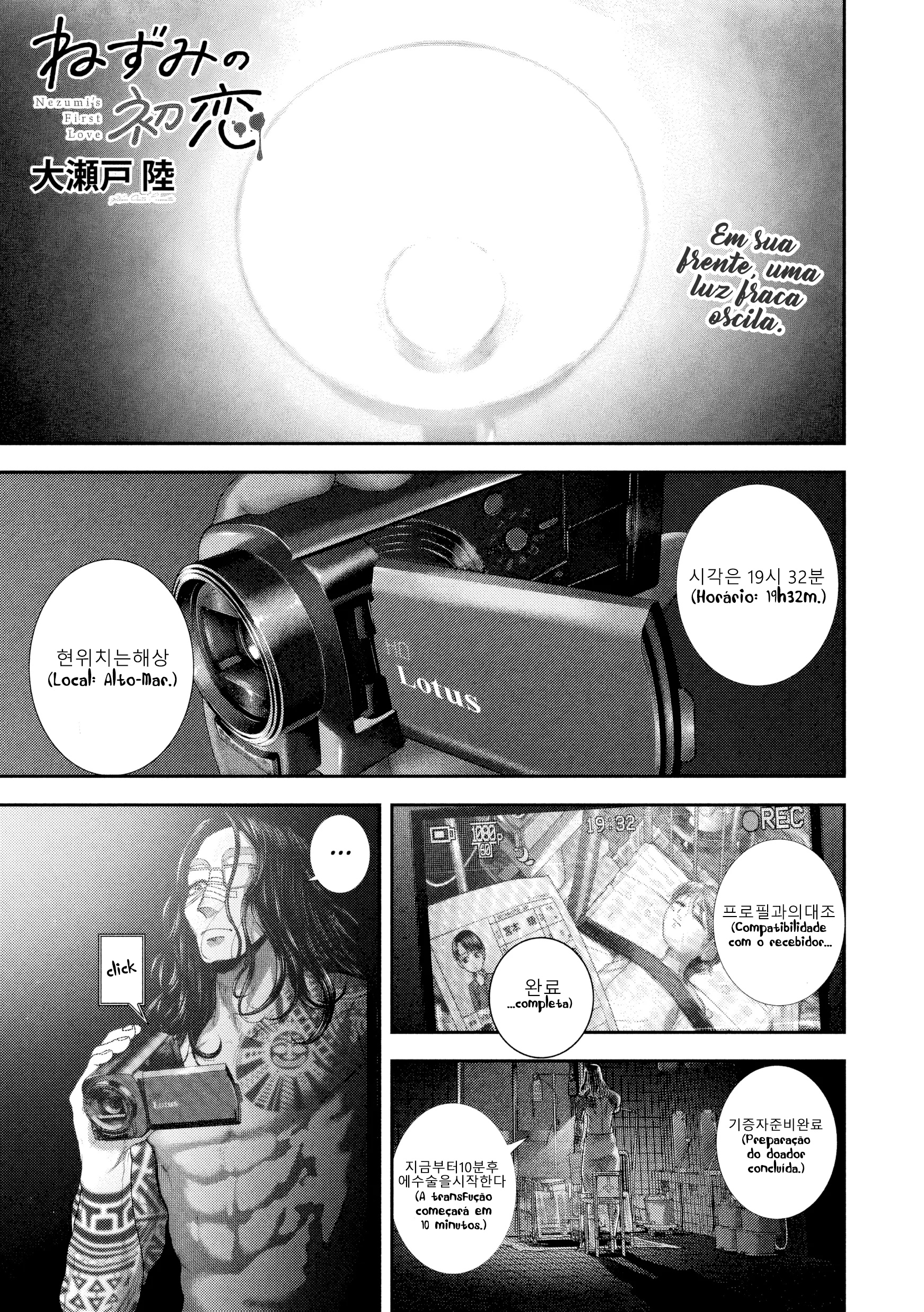 Nezumi's First Love Capítulo 84 Página 2