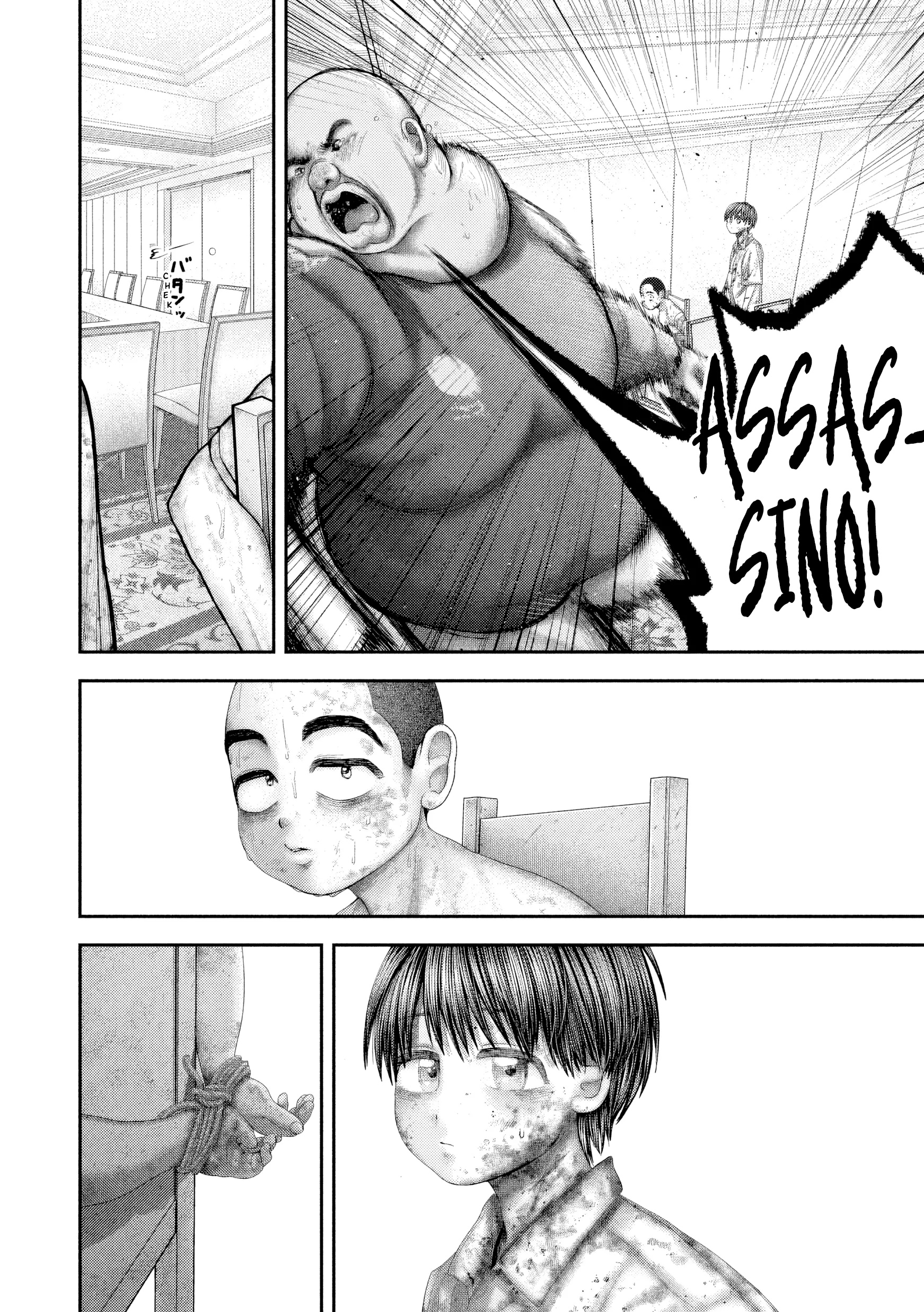 Nezumi's First Love Capítulo 95 Página 13