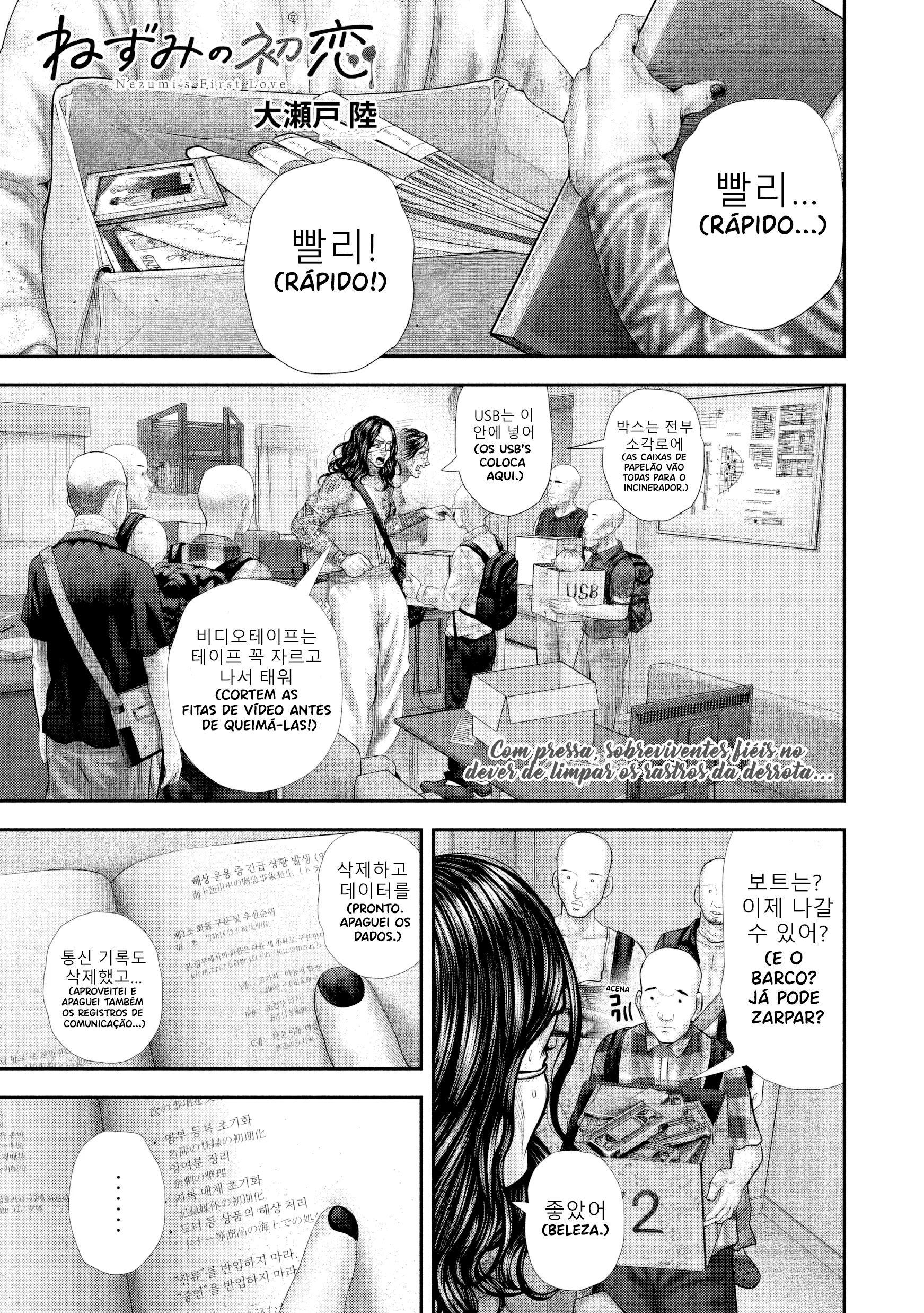 Nezumi's First Love Capítulo 98 Página 2