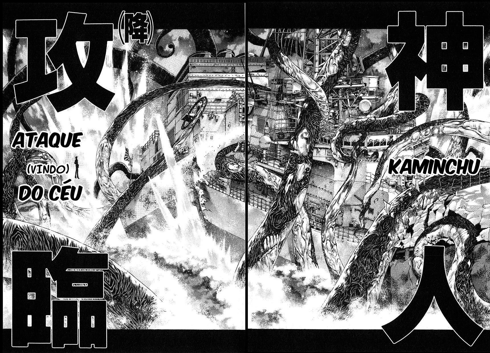 NIRAIKANAI Capítulo 42 Página 4