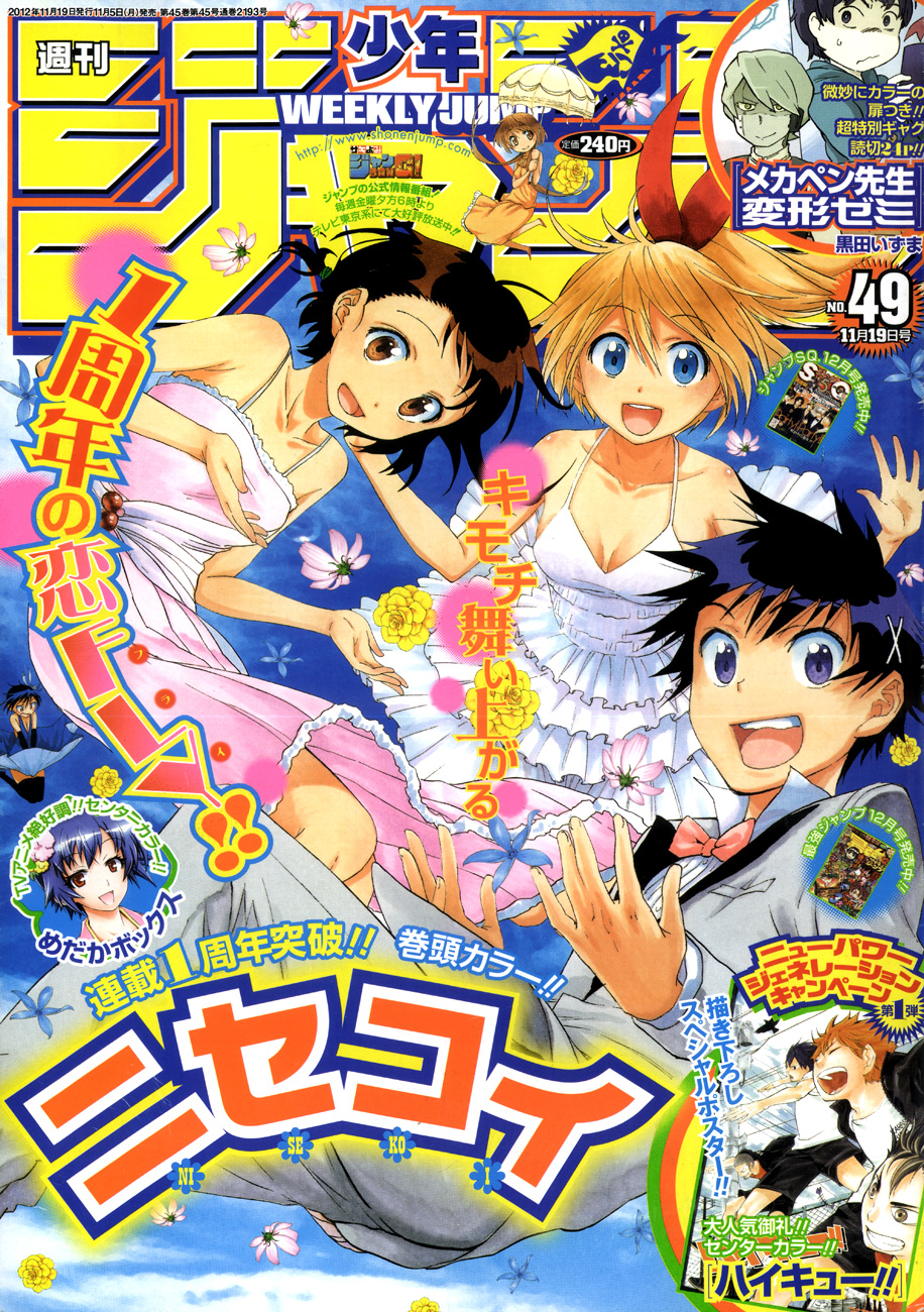 Nisekoi Capítulo 49 Página 1
