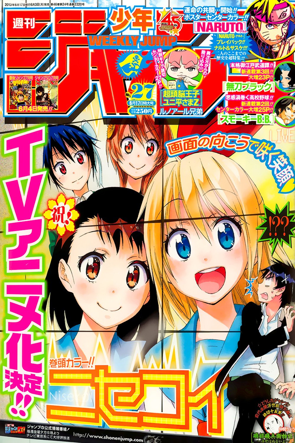 Nisekoi Capítulo 76 Página 1
