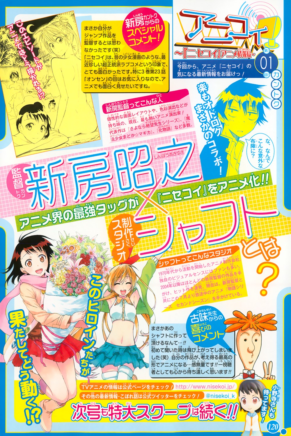 Nisekoi Capítulo 81 Página 2