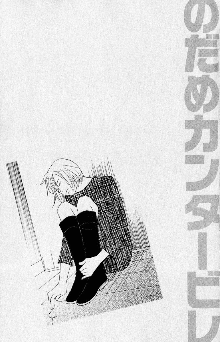Nodame Cantabile Capítulo 14 Página 30