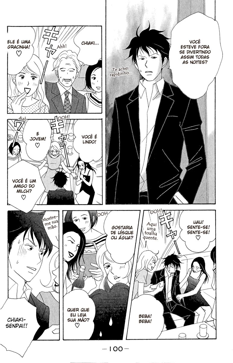 Nodame Cantabile Capítulo 16 Página 1