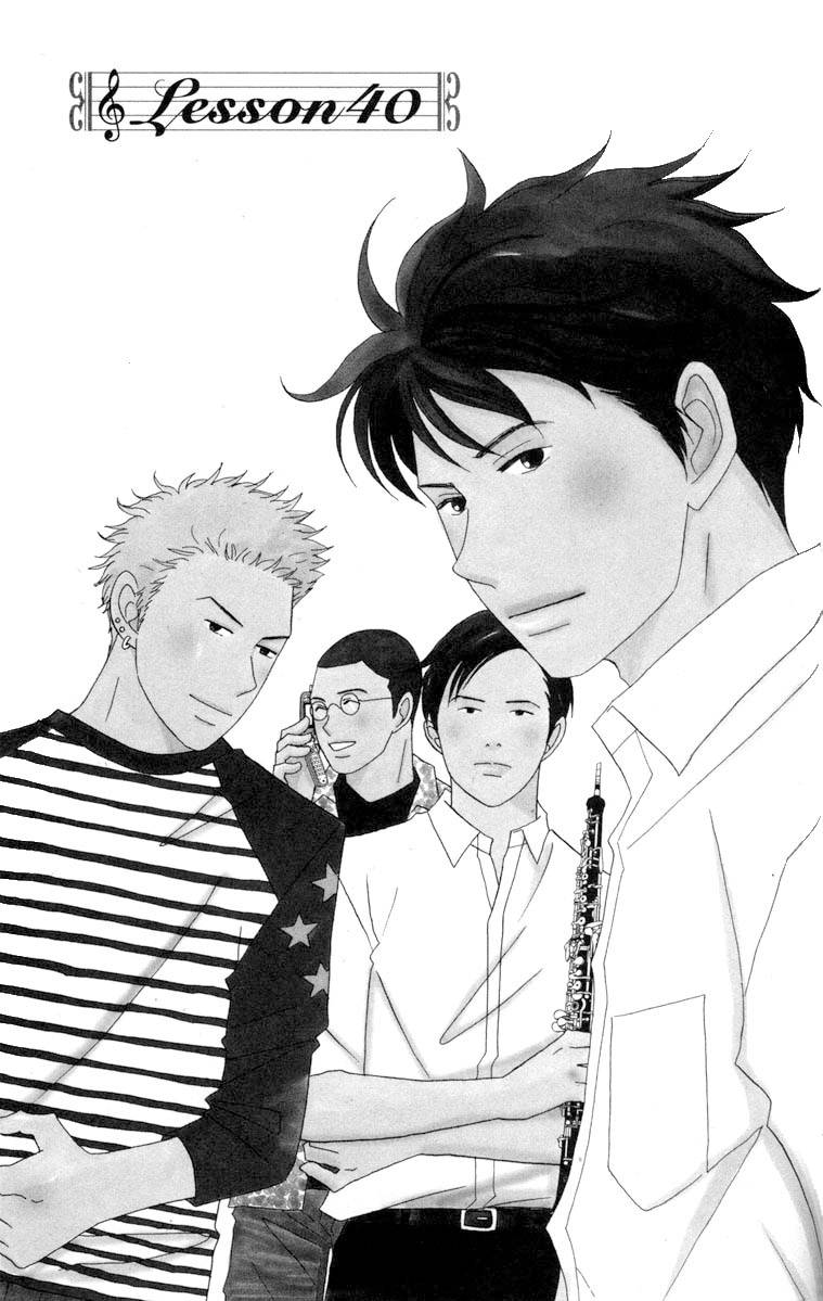 Nodame Cantabile Capítulo 40 Página 1