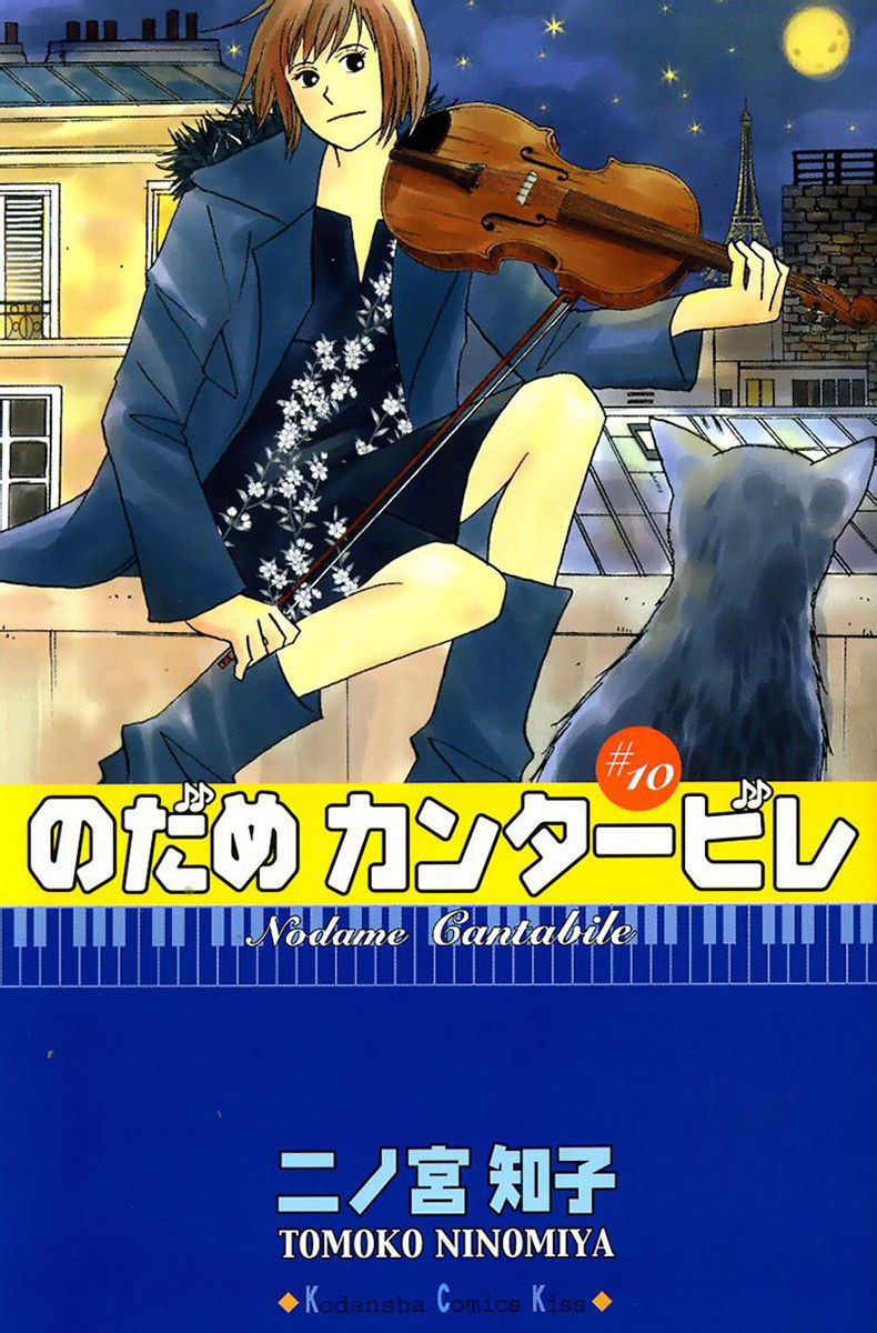 Nodame Cantabile Capítulo 53 Página 2