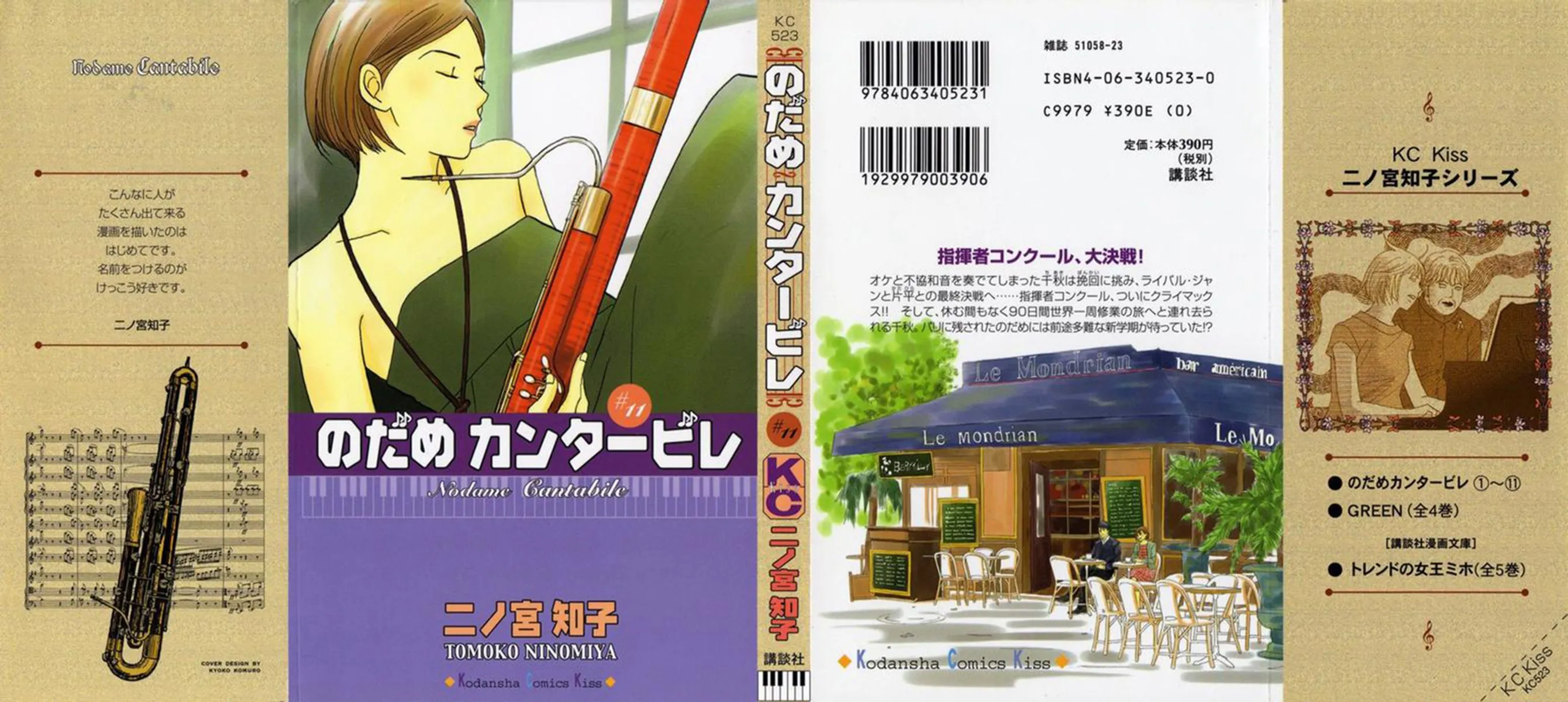 Nodame Cantabile Capítulo 59 Página 2
