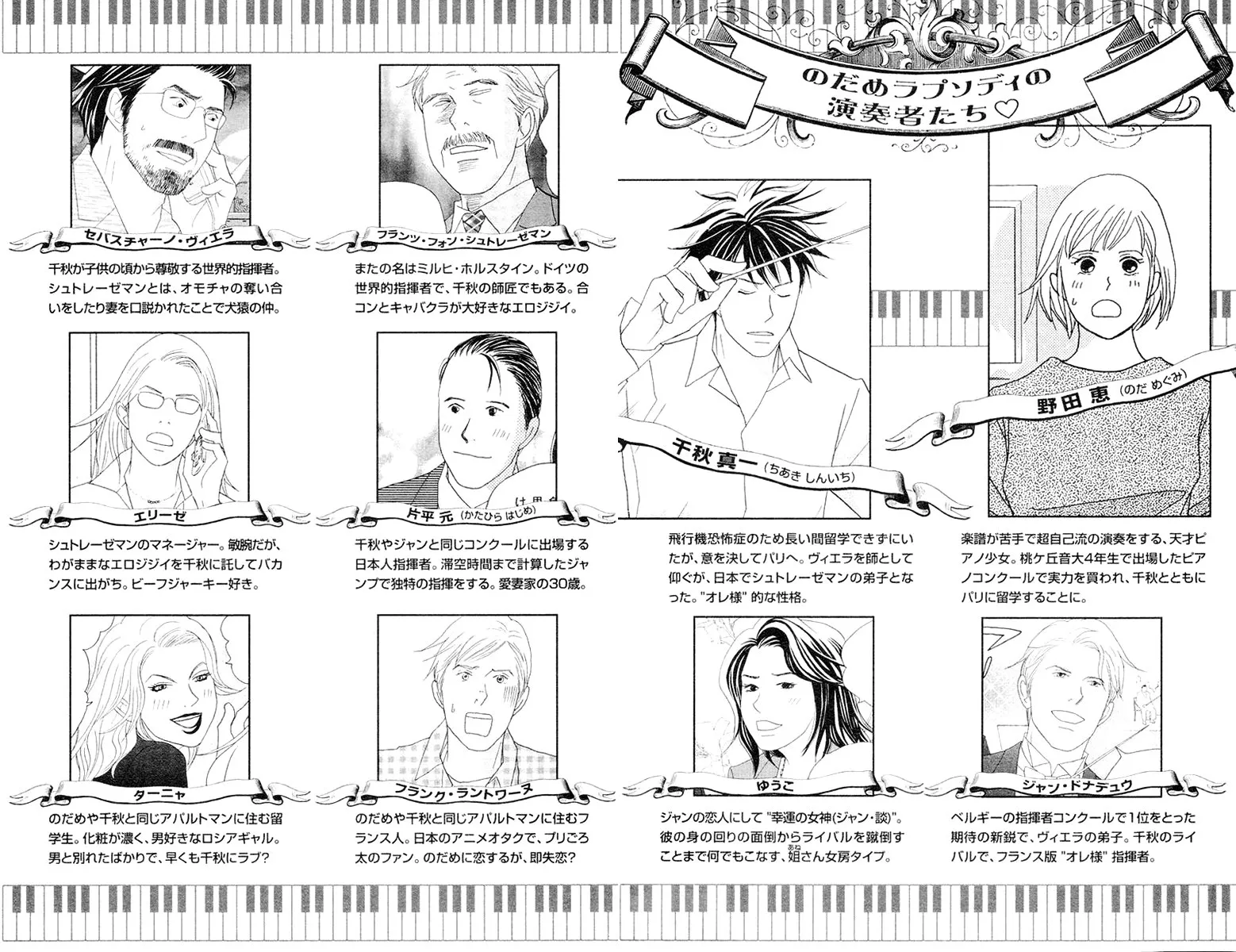 Nodame Cantabile Capítulo 59 Página 4
